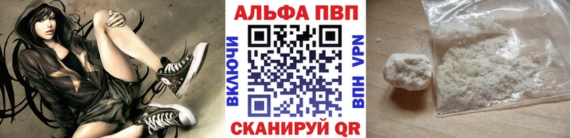Купить закладки  Ивантеевка  A PVP Crystall 