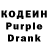 Кодеин напиток Lean (лин) GOLDMANN SARFORO