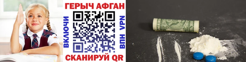 Купить где  Ивантеевка  Героин хмурый 