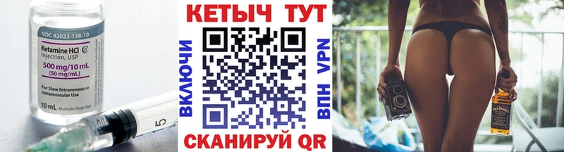 КЕТАМИН VHQ  Купить где  Ивантеевка 