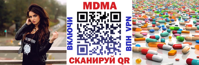 Купить  Ивантеевка  МДМА кристаллы 